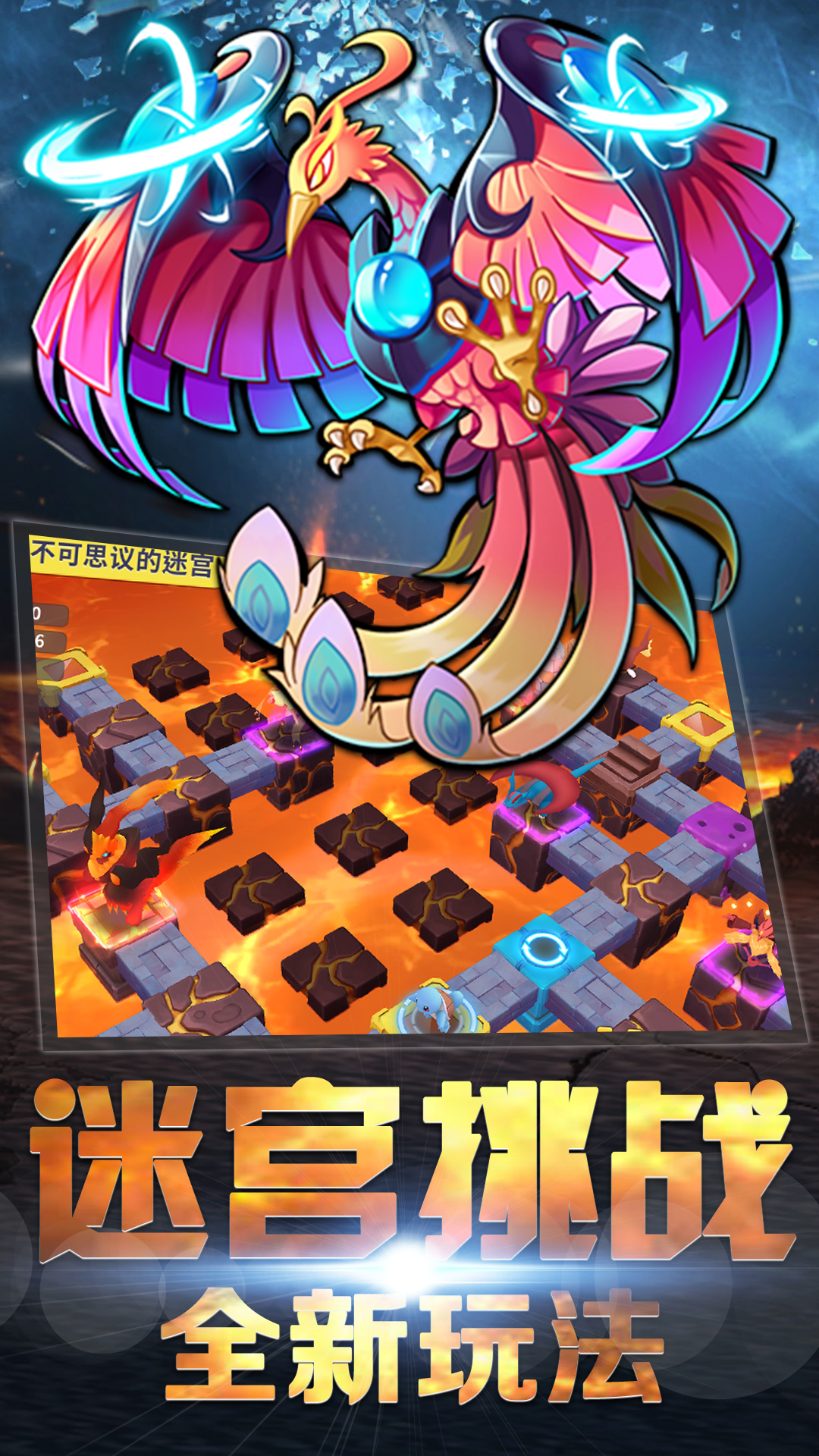 飛躍異大陸