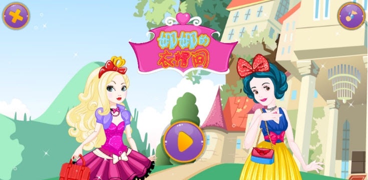 娜娜的衣帽間