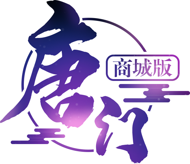 大唐門商城版BT版 狂玩版