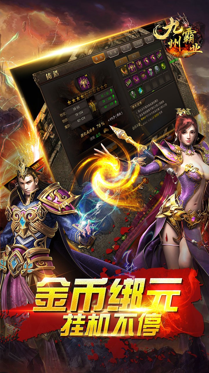九州霸業BT超變版 果盤版