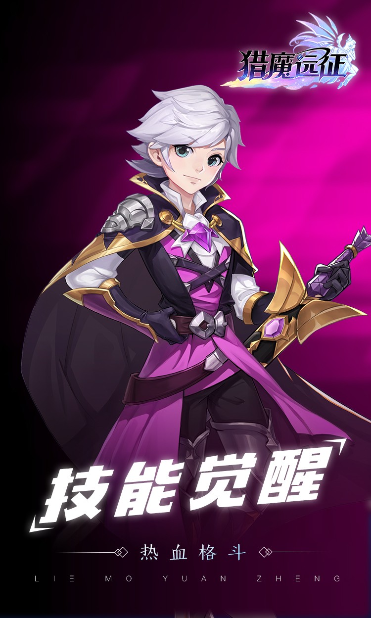獵魔遠征 果盤版
