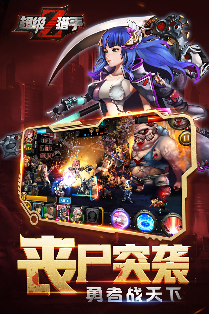 超級(jí)獵手 九游版