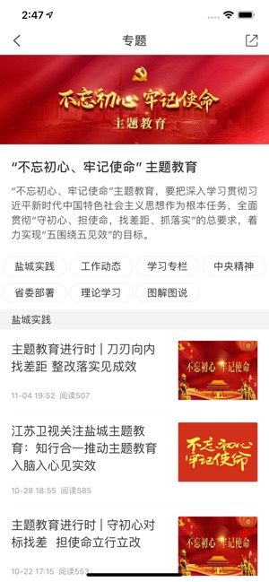 鐵軍號角