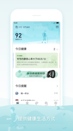 米動(dòng)健康