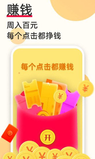 必看免費小說 官方版