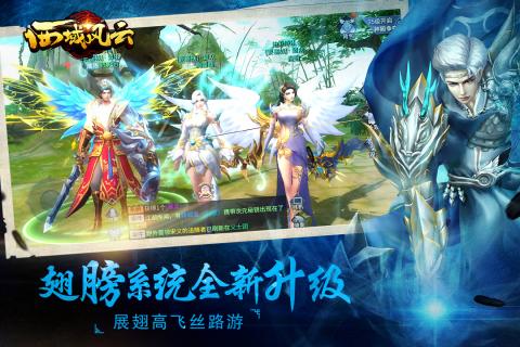 西域風(fēng)云 官方版