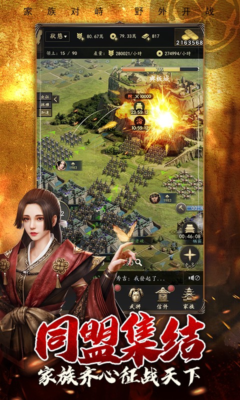 霸王之業：戰國野望 百度版