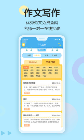 語文同步學(xué)