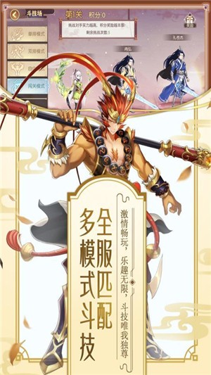 修羅王 官方版