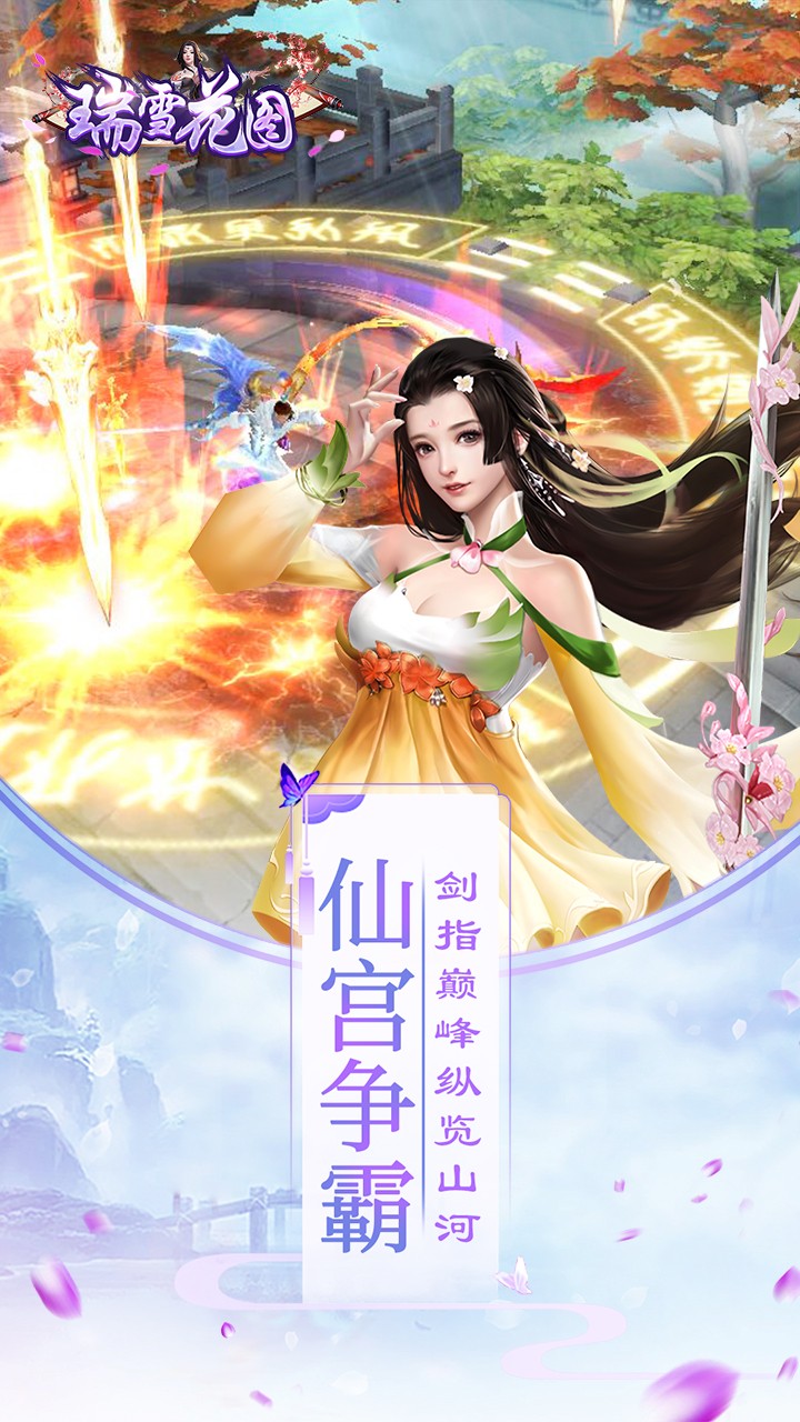 瑞雪花圖BT 果盤版