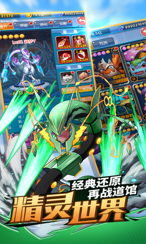 召喚小精靈