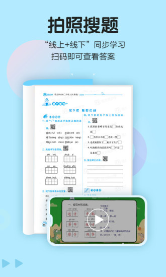 語文同步學(xué)