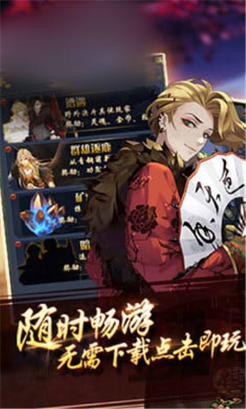 魑魅物語
