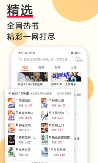 必看免費小說