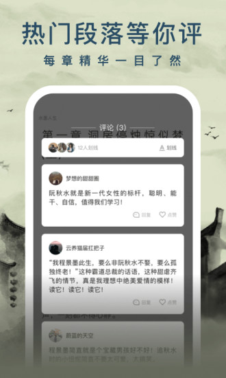 愛奇藝閱讀