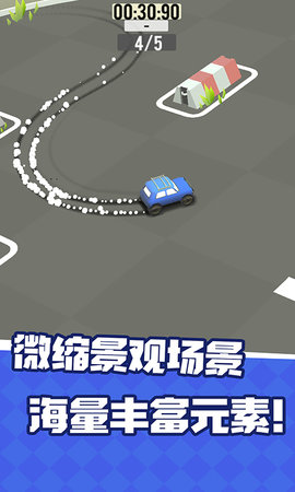 漂移拉力賽車