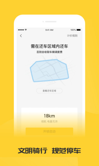 蜜蜂出行app