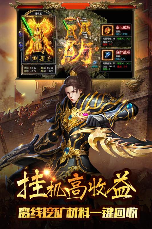 雷霆拯救 官方版