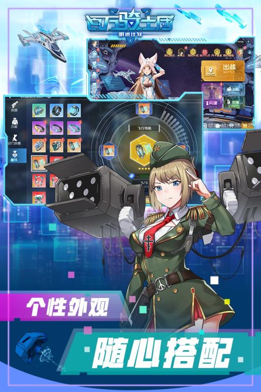 百萬騎士團 官方版