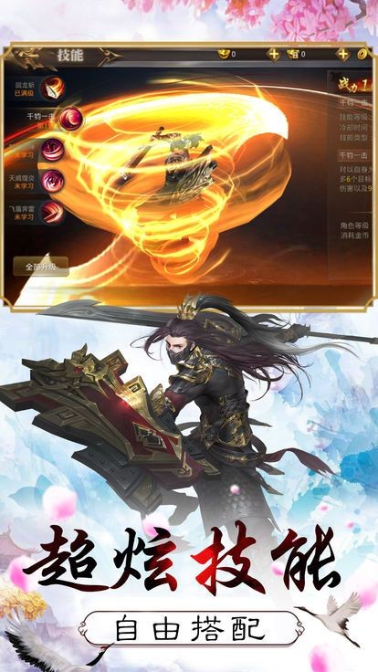 流星花與劍