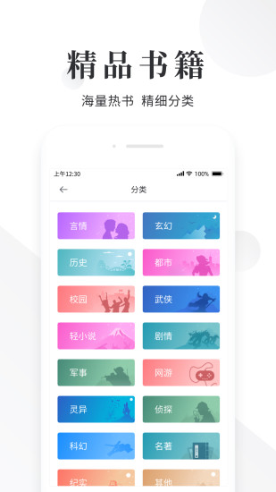 快讀小說閱讀器 手機(jī)版