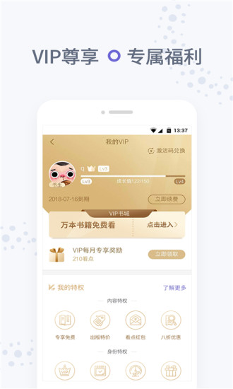 免費小說全集 最新版