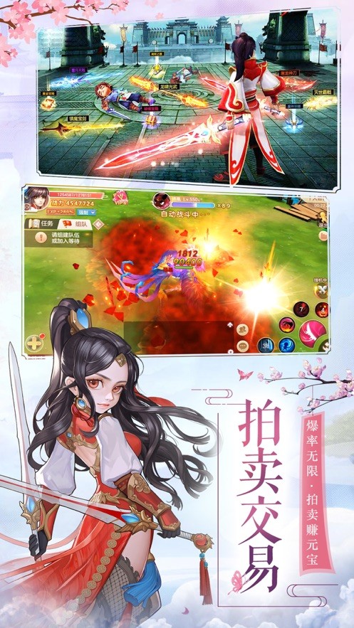 六道問仙