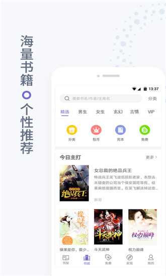 免費小說全集 最新版