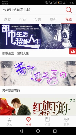 看小說聽書 舊版