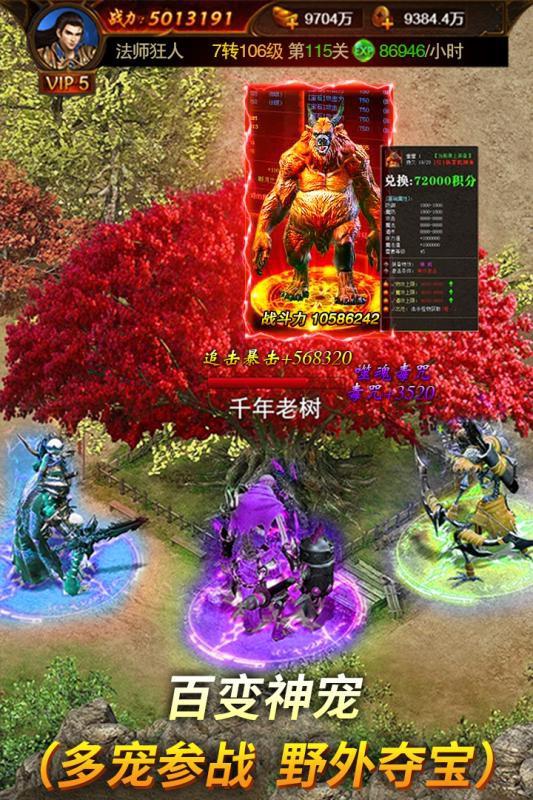 萬道武神 手游