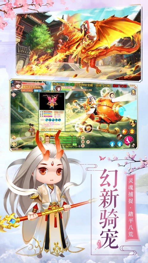 六道問仙