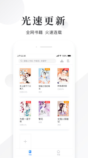 快讀小說(shuō)閱讀器 舊版