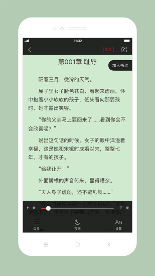 百看小說 精簡(jiǎn)版