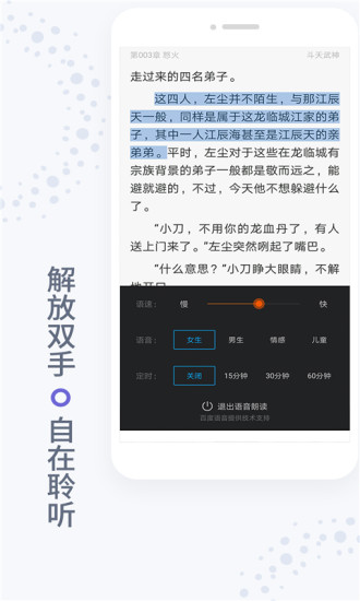 免費小說全集 最新版