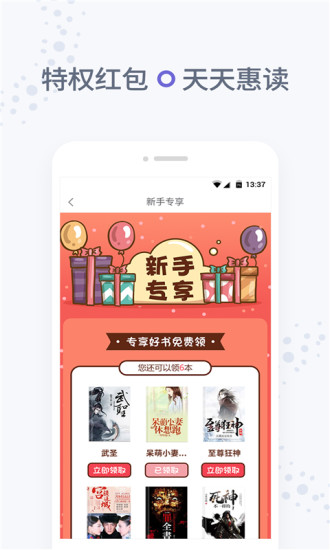 免費(fèi)小說(shuō)全集 官方版