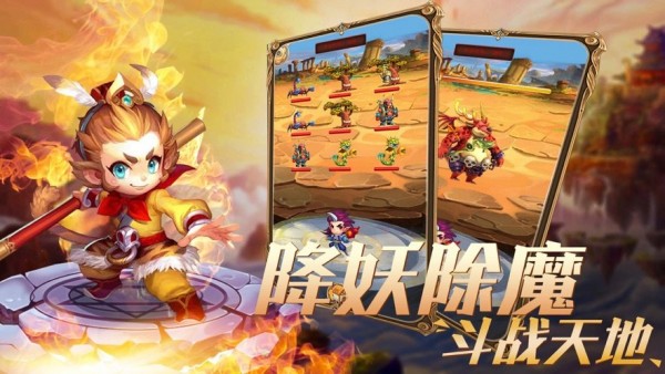 十萬(wàn)個(gè)孫悟空