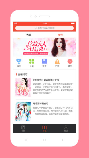 百看小說 精簡(jiǎn)版