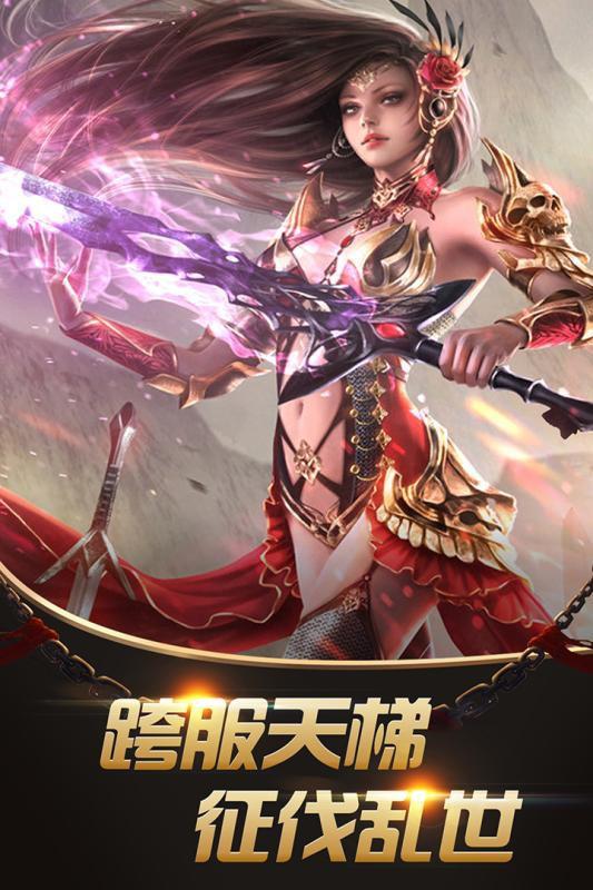 大汉龙腾 手游