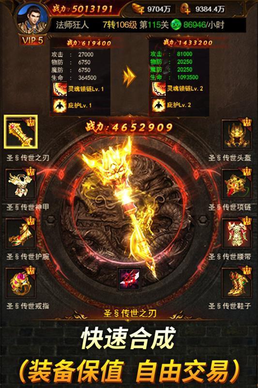 萬道武神 手游