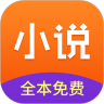 免费小说全集 旧版