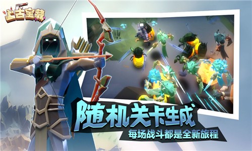 上古寶藏