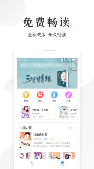 快讀小說閱讀器 最新版