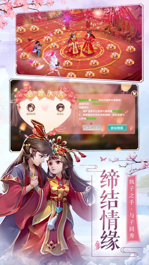 六道問仙