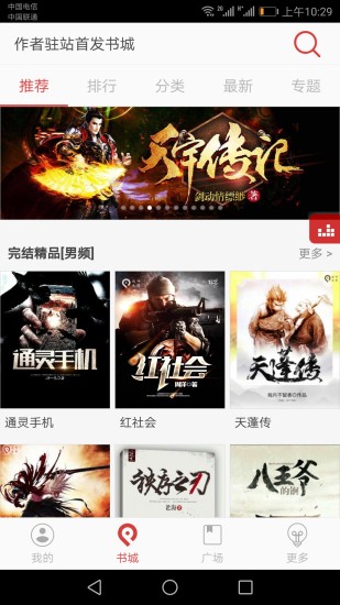 看小說聽書 舊版