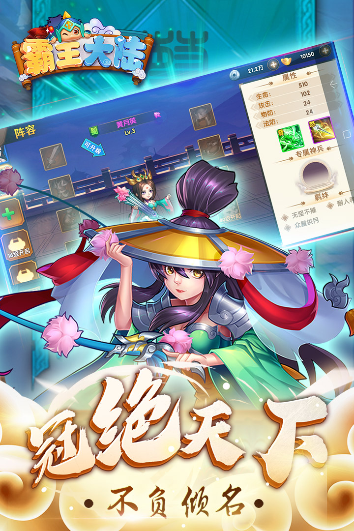 霸王大陸 九游版