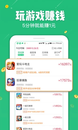 學(xué)生賺