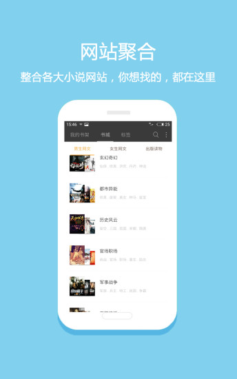 悅讀免費(fèi)小說 App