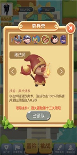 小豬大亂斗