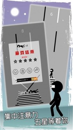 火柴人快閃