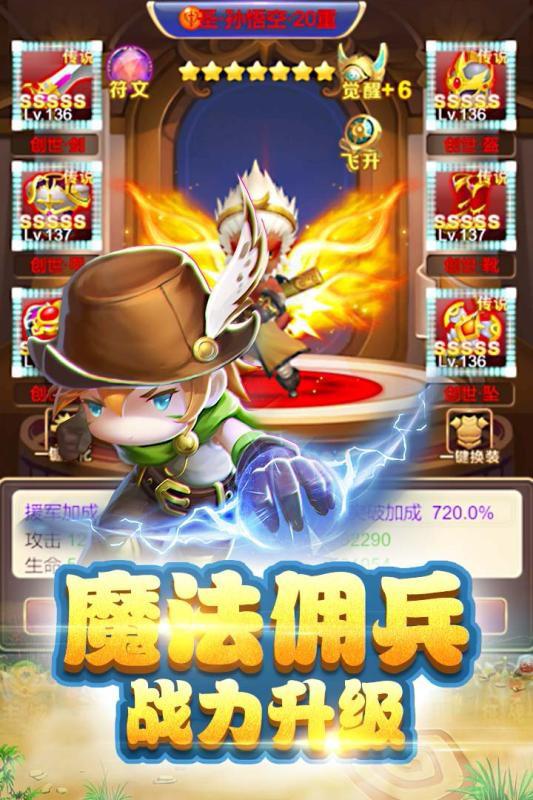 勇闯女巫塔 官方版